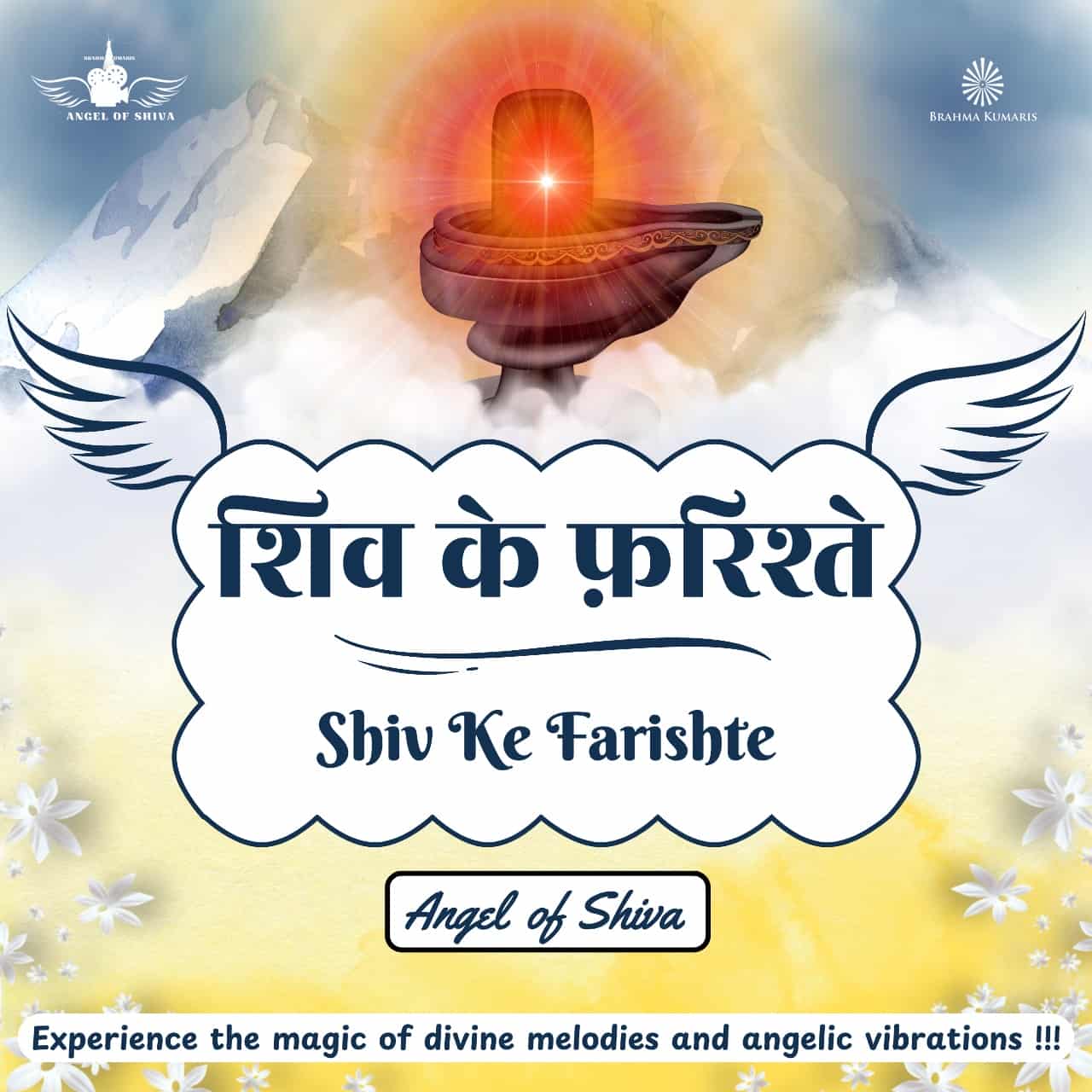 Shiv Ke Farishte